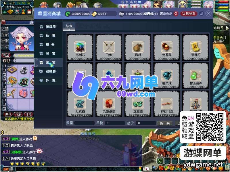 图片[17]-仿官梦幻千界西游单机版神来花好PC一键端攻略助战超级背包挂机-六九网单