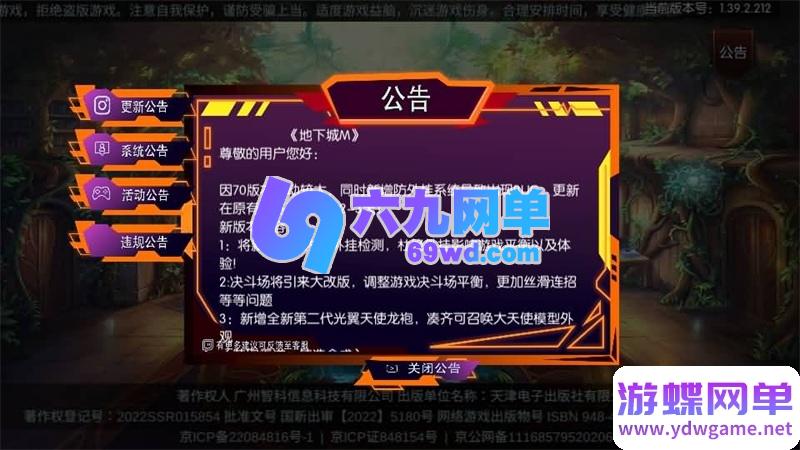 图片[2]-横版闯关手游单机版追忆阿拉德5.0一键镜像端攻略GM后台-六九网单