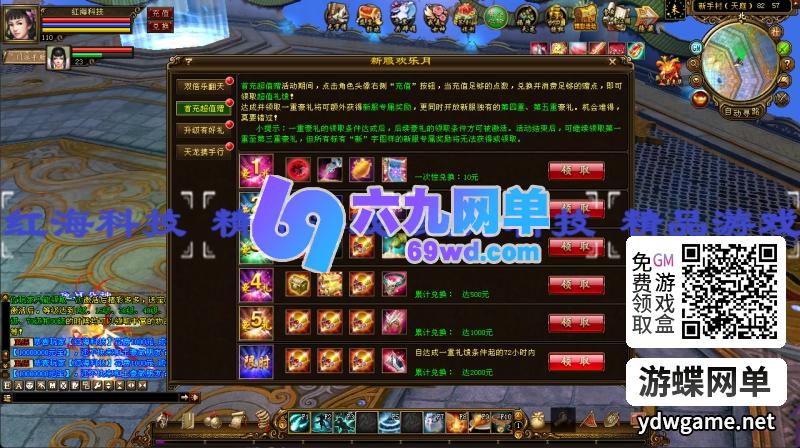 图片[36]-天龙八部单机版怀旧12门AI假人完整主线单人副本全套真重楼观山海-六九网单