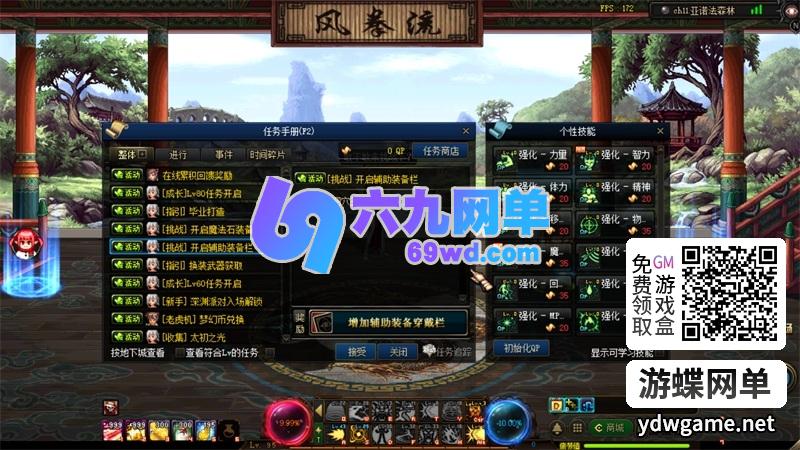 图片[9]-地下城与勇士DNF单机版95神迹Pro Max 第5版巴卡尔合金战士地狱难度-六九网单