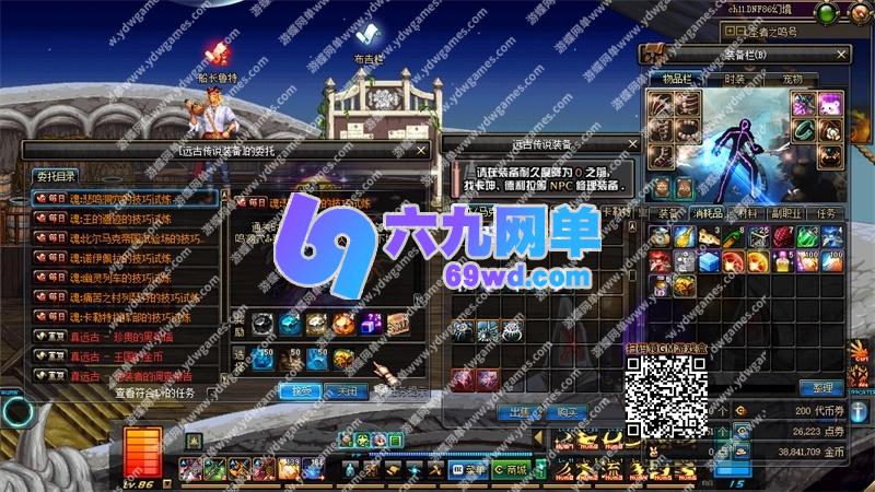 图片[17]-地下城与勇士DNF86级单机版幻境Pro第2版装备镶嵌主线任务传送签到-六九网单