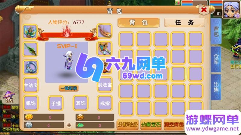 图片[18]-MT3换皮梦幻手游单机版楚风十年定制尊享挂机版一键端GM-六九网单