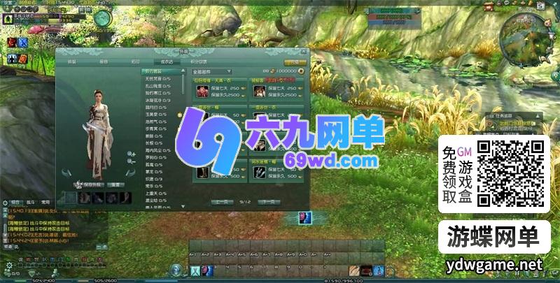 图片[29]-剑网三之绝色情缘V3.5单机版一键特色端+GM设置脚本命令-六九网单