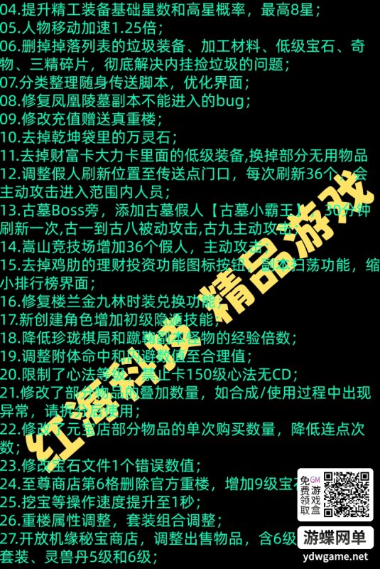 图片[3]-天龙八部单机版怀旧12门AI假人完整主线单人副本全套真重楼观山海-六九网单