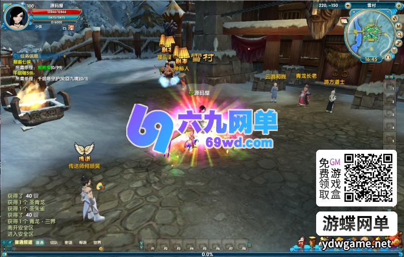 图片[8]-武林外传单机版586超变修仙送GM无限元宝可发物品装备虚拟机端-六九网单