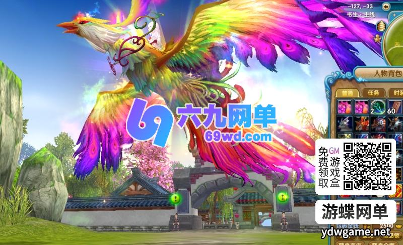 图片[18]-武林外传单机版586超变修仙送GM无限元宝可发物品装备虚拟机端-六九网单