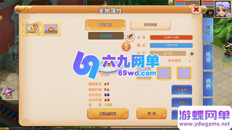 图片[7]-MT3换皮梦幻手游单机版楚风十年定制尊享挂机版一键端GM-六九网单