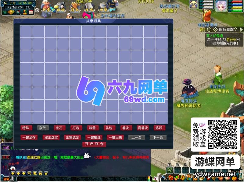 图片[20]-仿官梦幻千界西游单机版神来花好PC一键端攻略助战超级背包挂机-六九网单