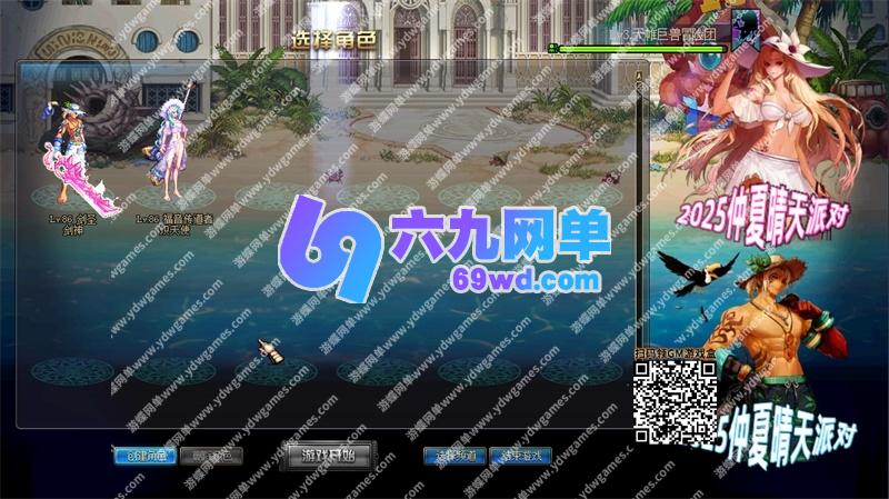 图片[32]-地下城与勇士DNF86级单机版幻境Pro第2版装备镶嵌主线任务传送签到-六九网单