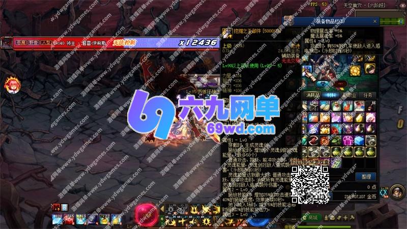 图片[44]-地下城与勇士DNF单机版95神迹Pro Max 第5版巴卡尔合金战士地狱难度-六九网单