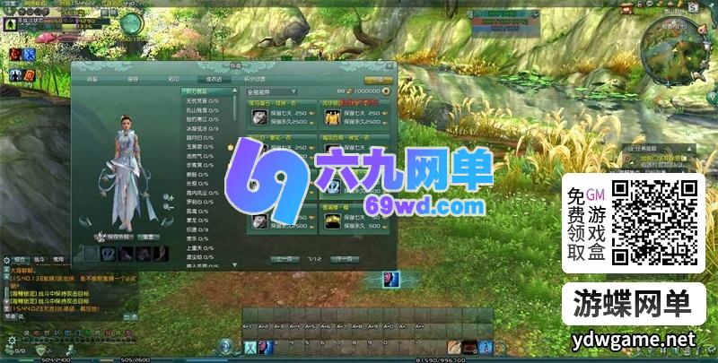 图片[6]-剑网三之绝色情缘V3.5单机版一键特色端+GM设置脚本命令-六九网单