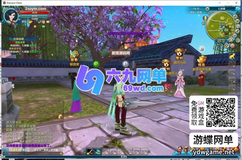 图片[3]-武林外传嘉航单机版怀旧仿官宠物时装副本BOSS全开放完整商城GM工具-六九网单