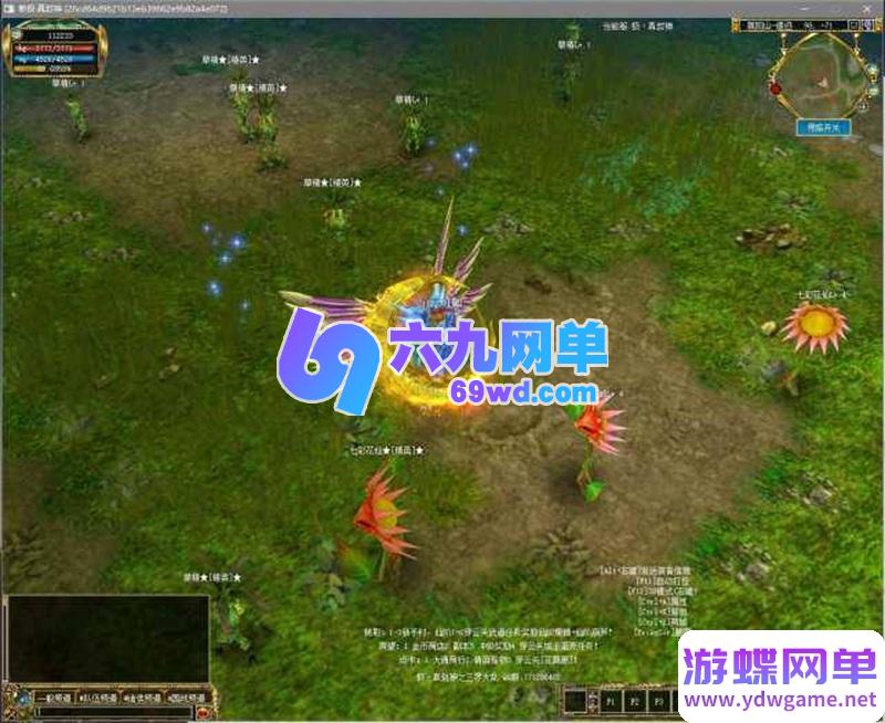 图片[5]-楼兰真封神复古紫端通关单机版100级紫装一键安装GM命令-六九网单