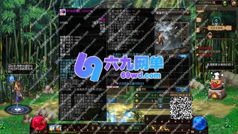 图片[25]-地下城与勇士DNF86级单机版幻境Pro第2版装备镶嵌主线任务传送签到-六九网单