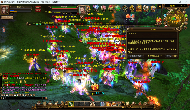 图片[44]-天龙八部单机版怀旧12门AI假人完整主线单人副本全套真重楼观山海-六九网单