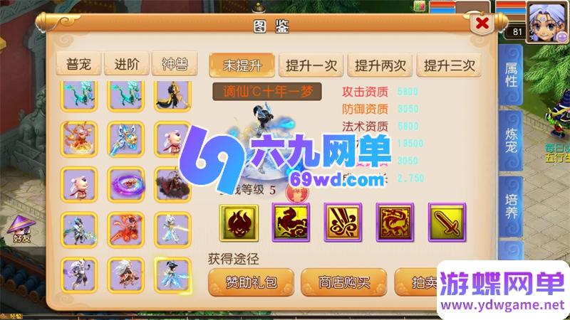 图片[15]-MT3换皮梦幻手游单机版楚风十年定制尊享挂机版一键端GM-六九网单