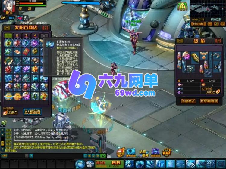 诸神机战OLWin一键服务端+网页注册+落地官网+GM工具-端游分享论坛-网单分享论坛-六九网单