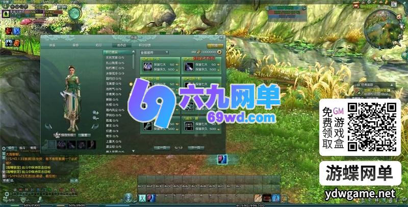 图片[14]-剑网三之绝色情缘V3.5单机版一键特色端+GM设置脚本命令-六九网单