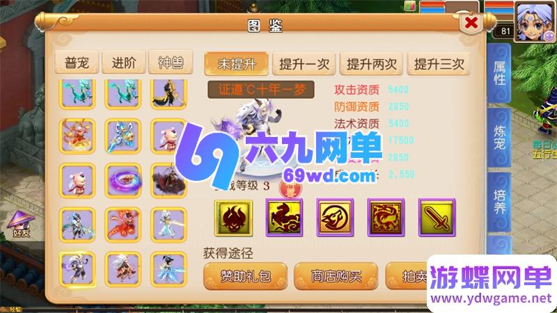 图片[14]-MT3换皮梦幻手游单机版楚风十年定制尊享挂机版一键端GM-六九网单