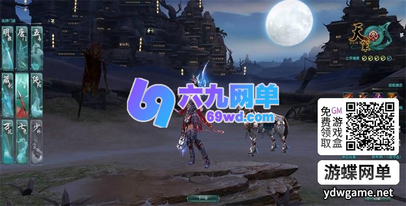 图片[2]-剑网三之绝色情缘V3.5单机版一键特色端+GM设置脚本命令-六九网单