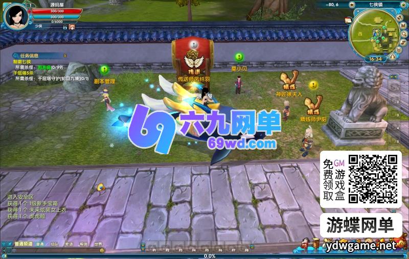 图片[4]-武林外传单机版586超变修仙送GM无限元宝可发物品装备虚拟机端-六九网单