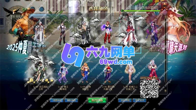 图片[34]-地下城与勇士DNF86级单机版幻境Pro第2版装备镶嵌主线任务传送签到-六九网单