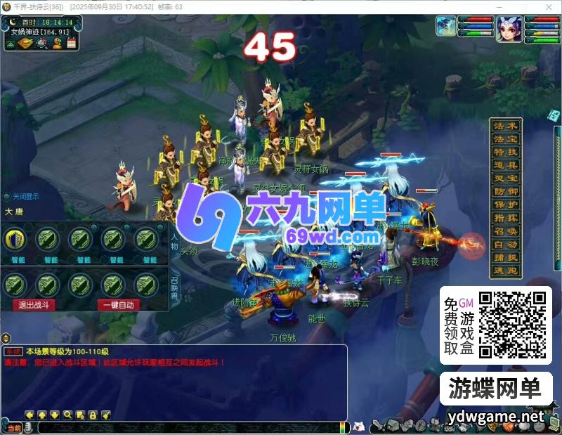 图片[22]-仿官梦幻千界西游单机版神来花好PC一键端攻略助战超级背包挂机-六九网单