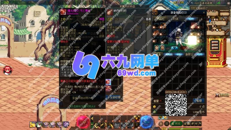 图片[31]-地下城与勇士DNF单机版95神迹Pro Max 第5版巴卡尔合金战士地狱难度-六九网单