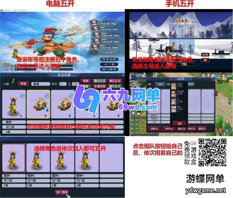 图片[7]-仿官梦幻千界西游单机版神来花好PC一键端攻略助战超级背包挂机-六九网单