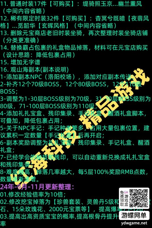 图片[2]-天龙八部单机版怀旧12门AI假人完整主线单人副本全套真重楼观山海-六九网单