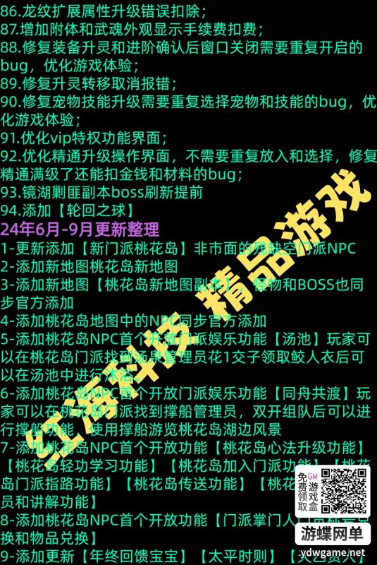 图片[6]-天龙八部单机版怀旧12门AI假人完整主线单人副本全套真重楼观山海-六九网单
