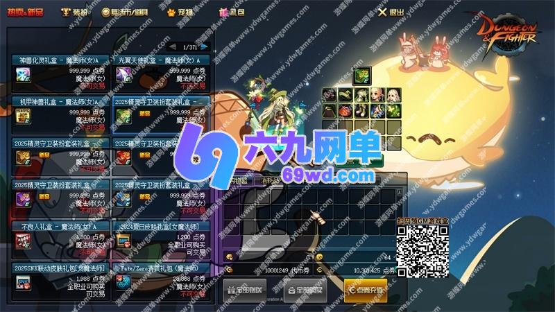 图片[33]-地下城与勇士DNF86级单机版幻境Pro第2版装备镶嵌主线任务传送签到-六九网单