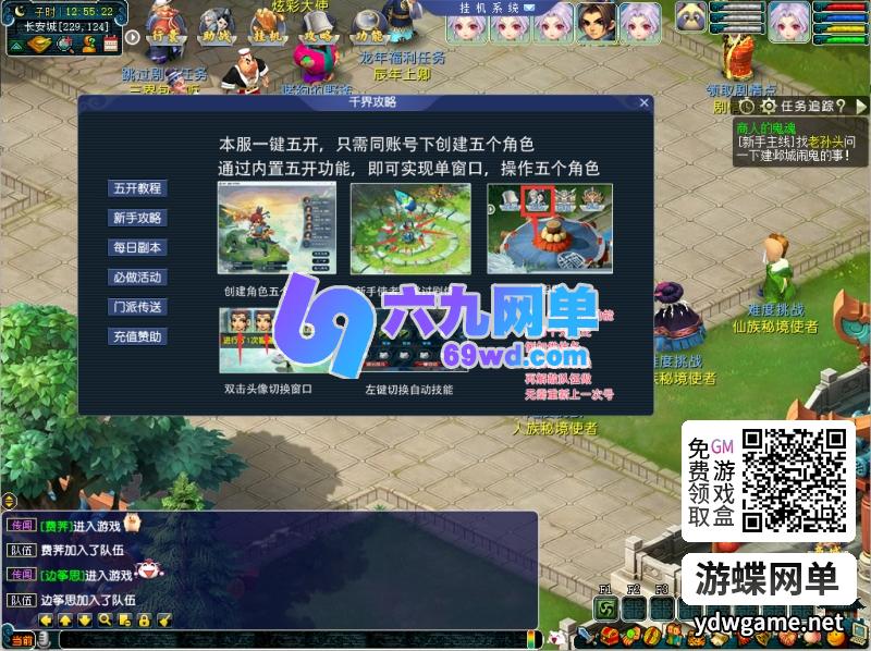 图片[4]-仿官梦幻千界西游单机版神来花好PC一键端攻略助战超级背包挂机-六九网单