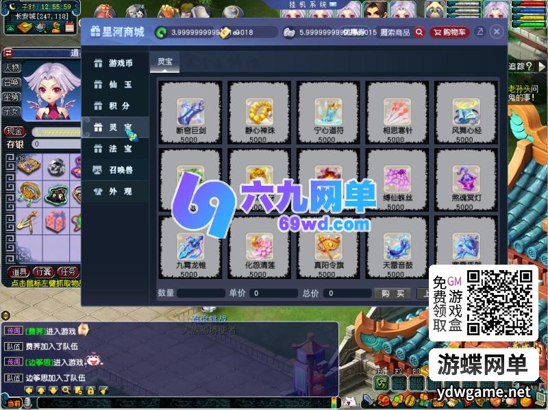 图片[26]-仿官梦幻千界西游单机版神来花好PC一键端攻略助战超级背包挂机-六九网单