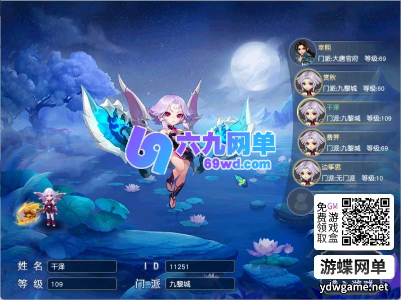 图片[1]-仿官梦幻千界西游单机版神来花好PC一键端攻略助战超级背包挂机-六九网单