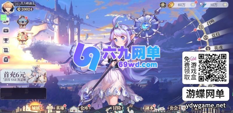 图片[2]-苍空物语H5无限资源版 二次元卡牌GM后台一键端-六九网单