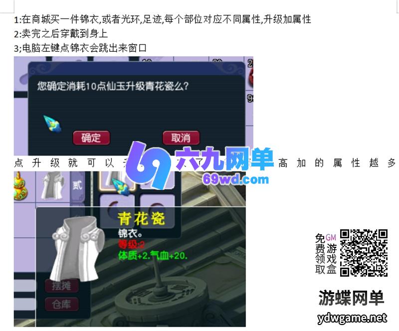 图片[10]-仿官梦幻千界西游单机版神来花好PC一键端攻略助战超级背包挂机-六九网单