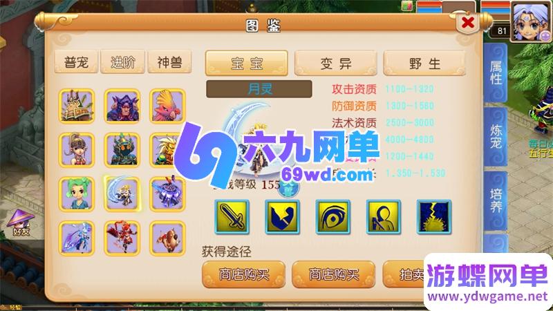 图片[3]-MT3换皮梦幻手游单机版楚风十年定制尊享挂机版一键端GM-六九网单