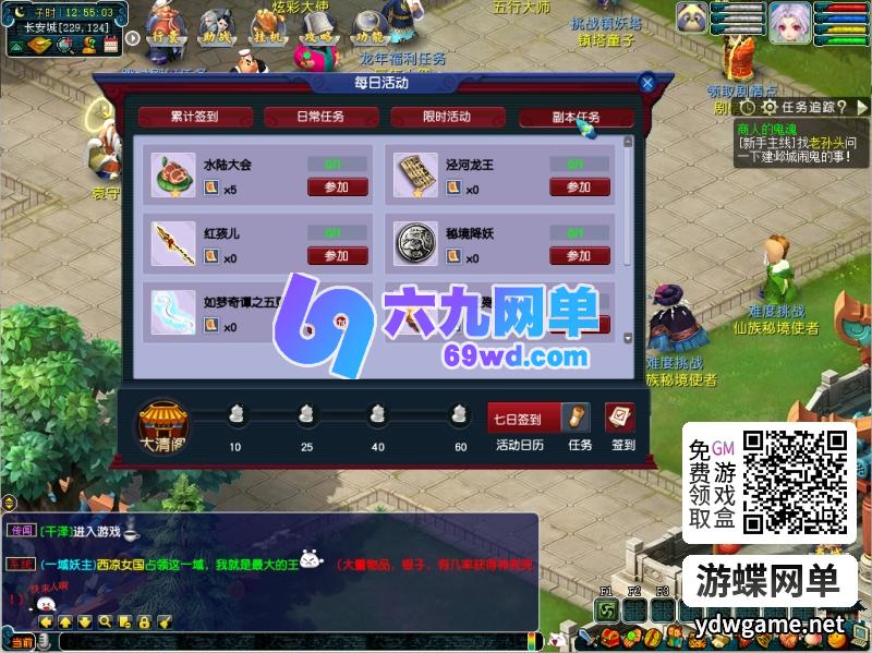 图片[24]-仿官梦幻千界西游单机版神来花好PC一键端攻略助战超级背包挂机-六九网单