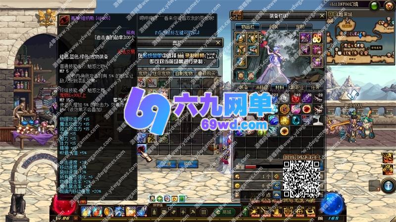 图片[20]-地下城与勇士DNF86级单机版幻境Pro第2版装备镶嵌主线任务传送签到-六九网单