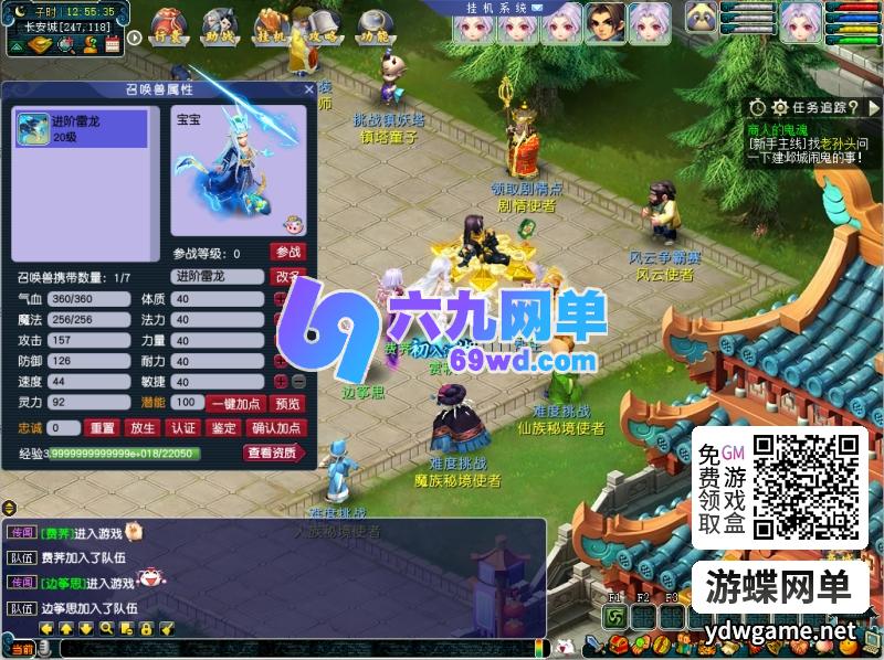 图片[5]-仿官梦幻千界西游单机版神来花好PC一键端攻略助战超级背包挂机-六九网单