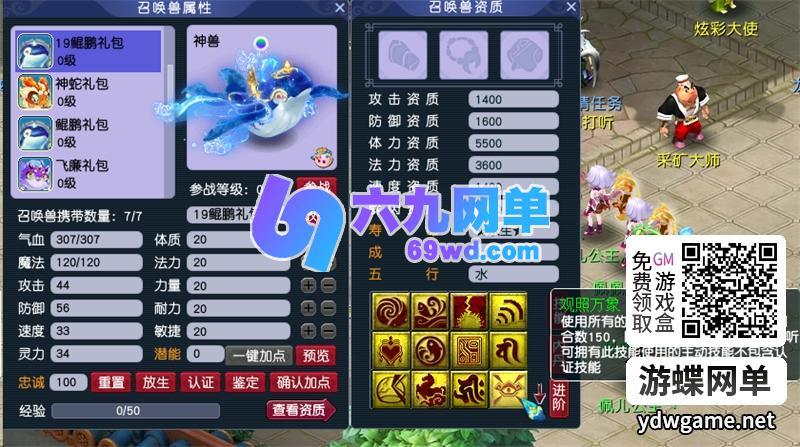 图片[3]-仿官梦幻千界西游单机版神来花好PC一键端攻略助战超级背包挂机-六九网单