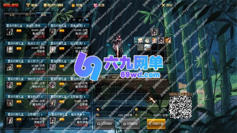 图片[16]-地下城与勇士DNF86级单机版幻境Pro第2版装备镶嵌主线任务传送签到-六九网单