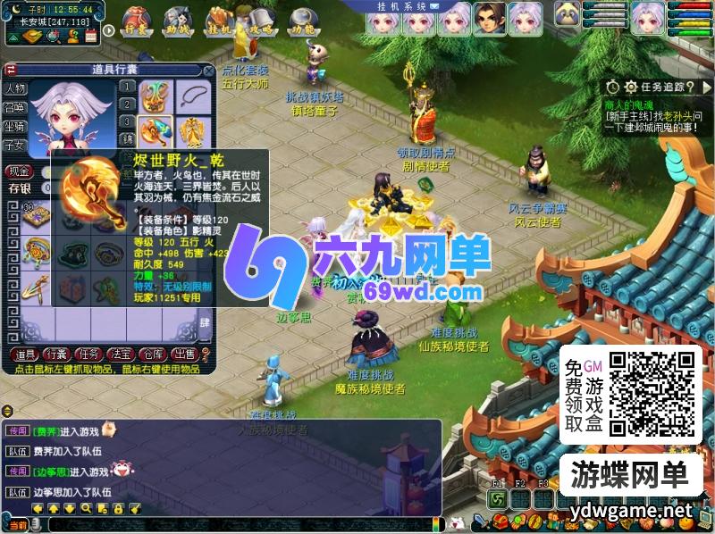 图片[27]-仿官梦幻千界西游单机版神来花好PC一键端攻略助战超级背包挂机-六九网单