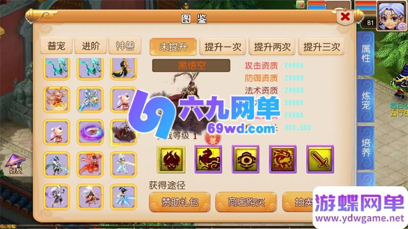 图片[12]-MT3换皮梦幻手游单机版楚风十年定制尊享挂机版一键端GM-六九网单