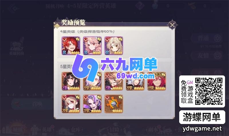 图片[10]-苍空物语H5无限资源版 二次元卡牌GM后台一键端-六九网单