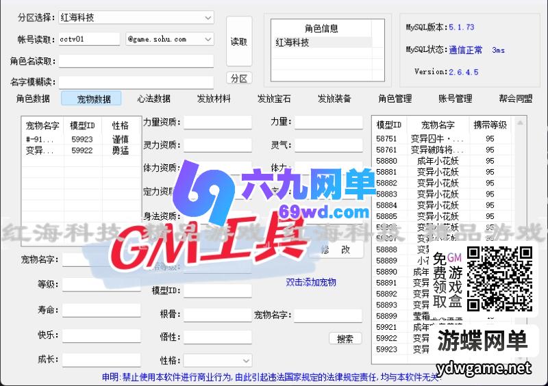 图片[25]-天龙八部单机版怀旧12门AI假人完整主线单人副本全套真重楼观山海-六九网单