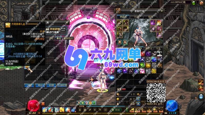 图片[28]-地下城与勇士DNF86级单机版幻境Pro第2版装备镶嵌主线任务传送签到-六九网单