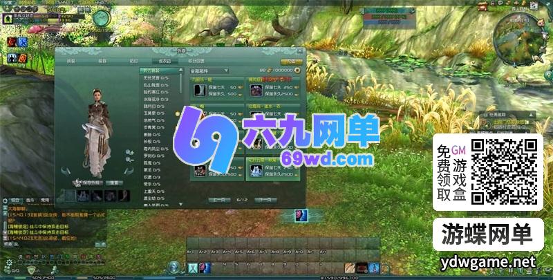 图片[5]-剑网三之绝色情缘V3.5单机版一键特色端+GM设置脚本命令-六九网单