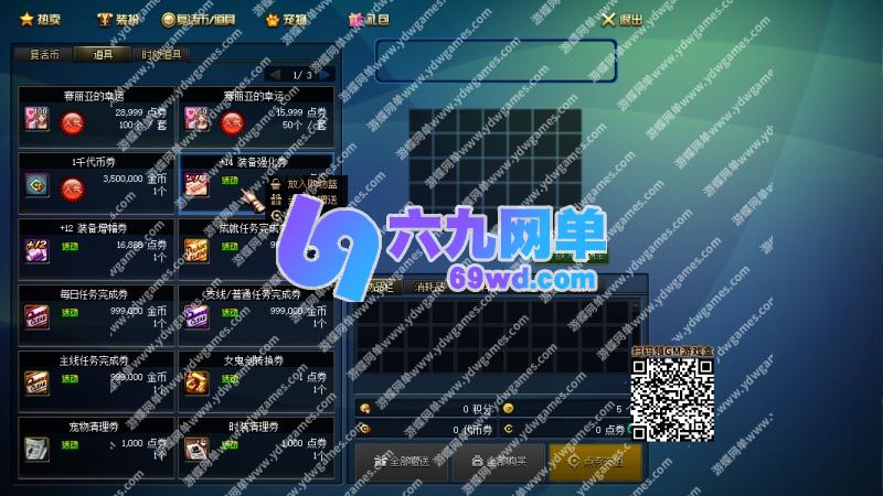 图片[7]-地下城与勇士DNF单机版95神迹Pro Max 第5版巴卡尔合金战士地狱难度-六九网单